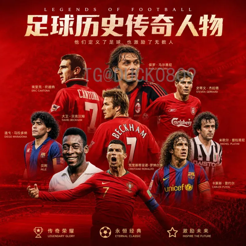2026世界杯各国球衣前瞻：设计、传统与科技的融合